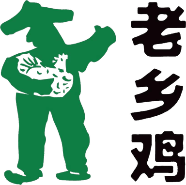 老乡鸡