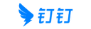 钉钉