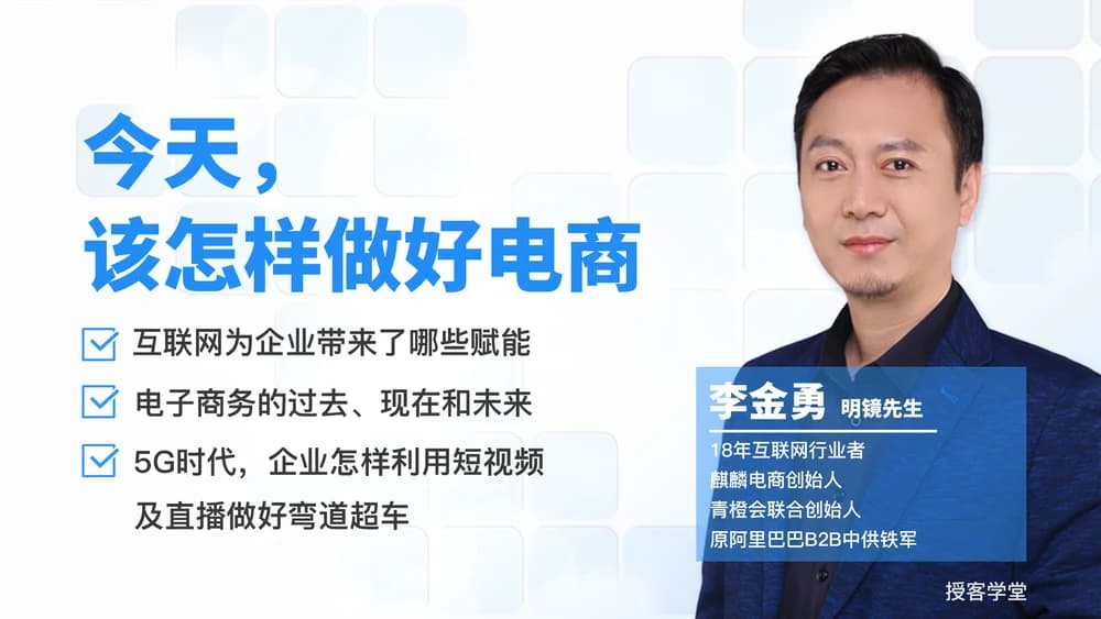 今天该怎样做好电商课程封面