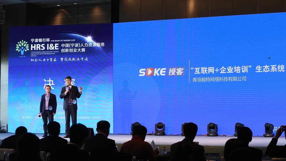 2015人力资源创业大赛三等奖