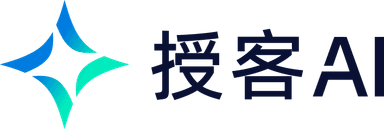 授客AI