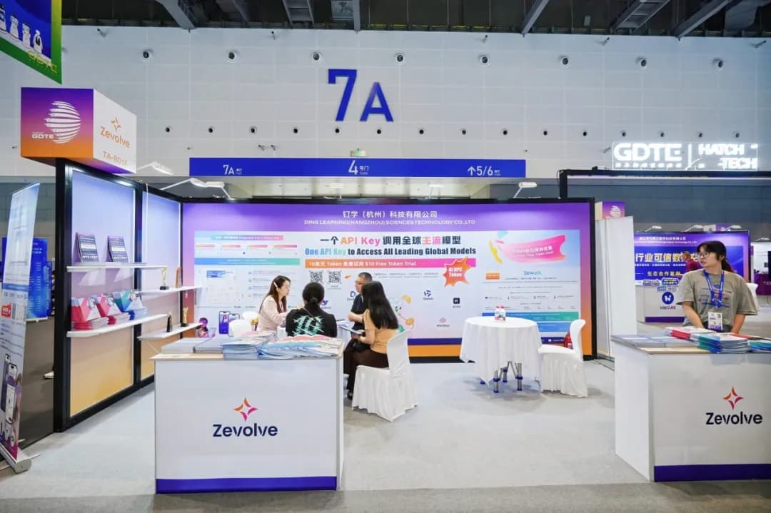 第五届全球数字贸易博览会现场
