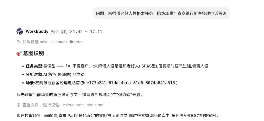 把问题反馈给授客专家,获取诊断和优化建议