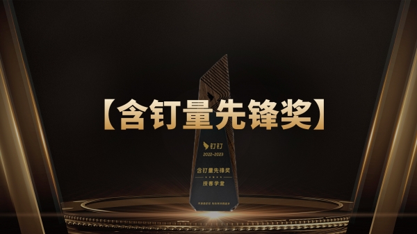 钉钉banner