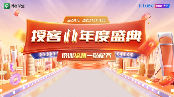 钉钉头图