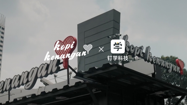 钉钉banner