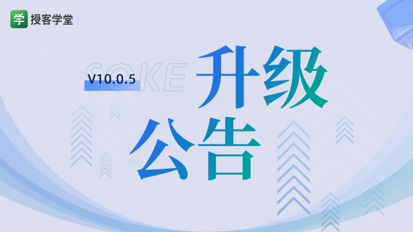 升级公告-钉钉