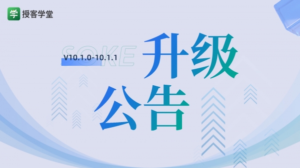 升级公告-钉钉