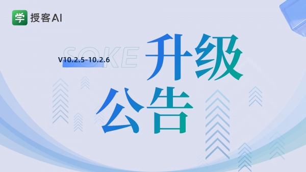 升级公告-钉钉