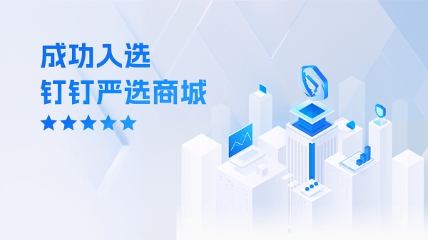 钉钉banner