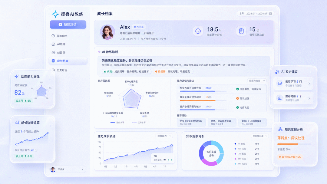 AI 智学提供问答与学习支持