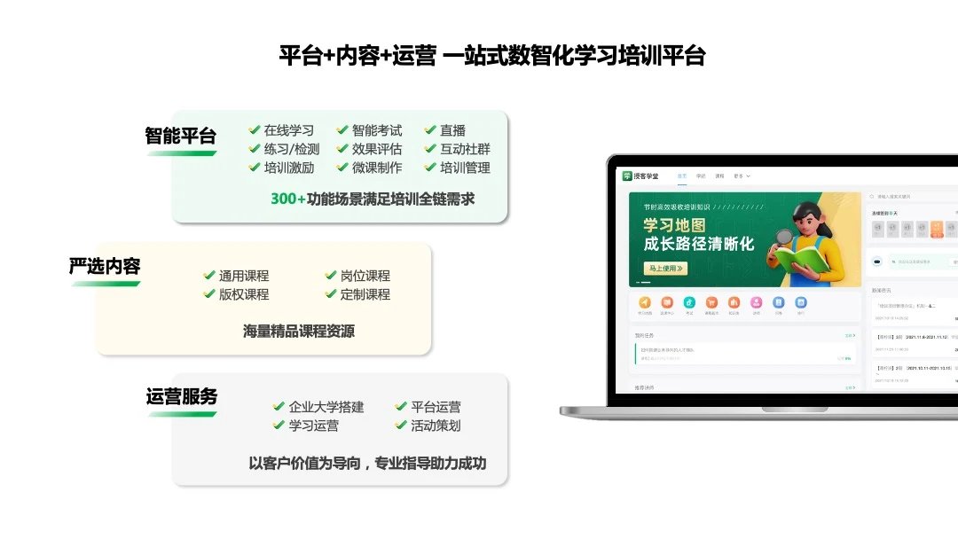 授客学堂平台介绍
