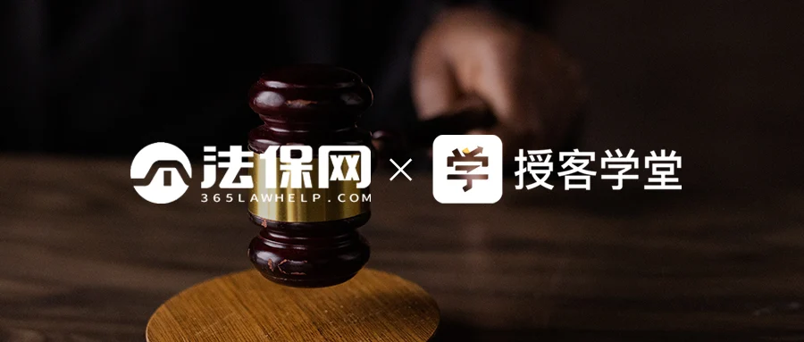 法保网