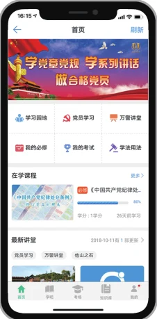 杭州市公安局