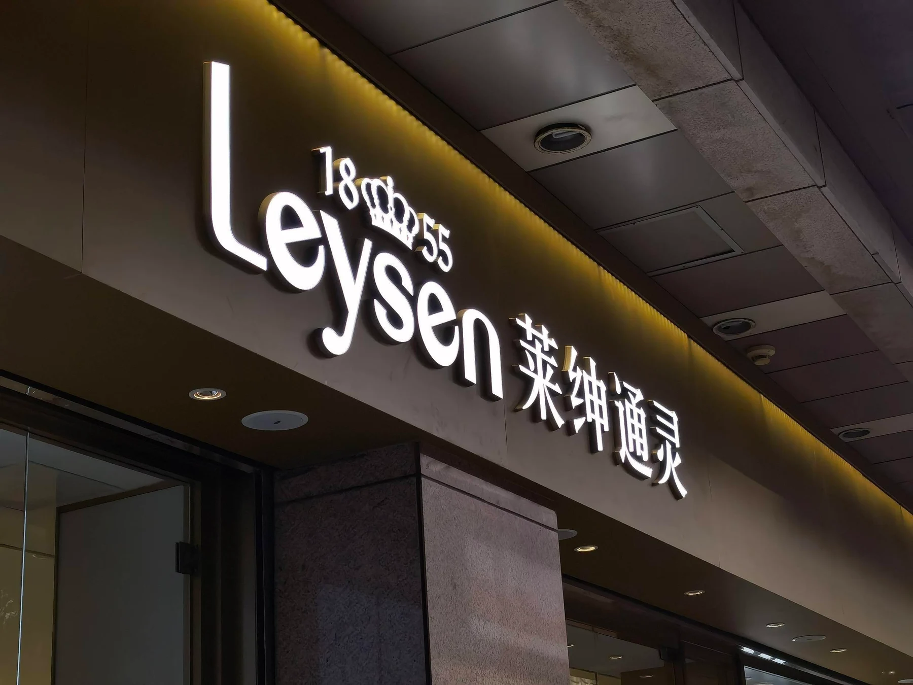 莱绅通灵线上培训平台
