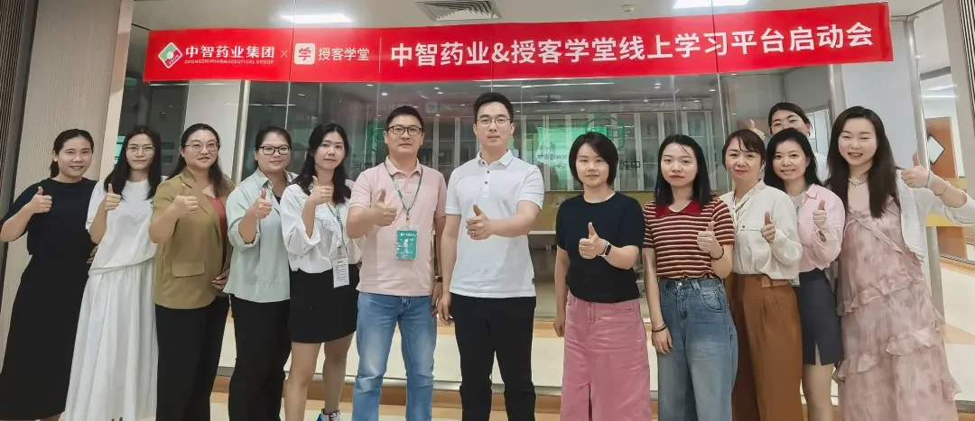 中智药业集团