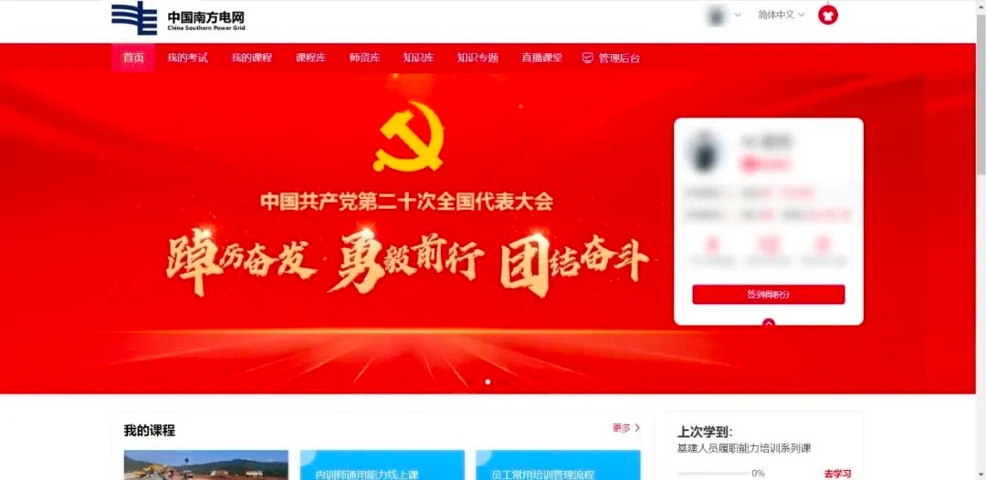 精准练习考试