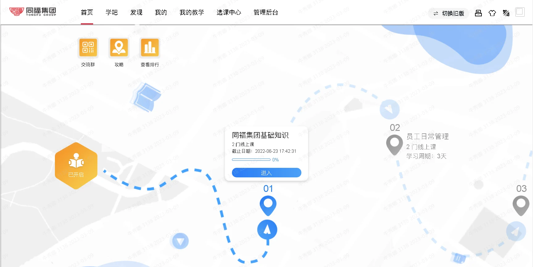 学习路径