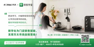 移动学习方式
