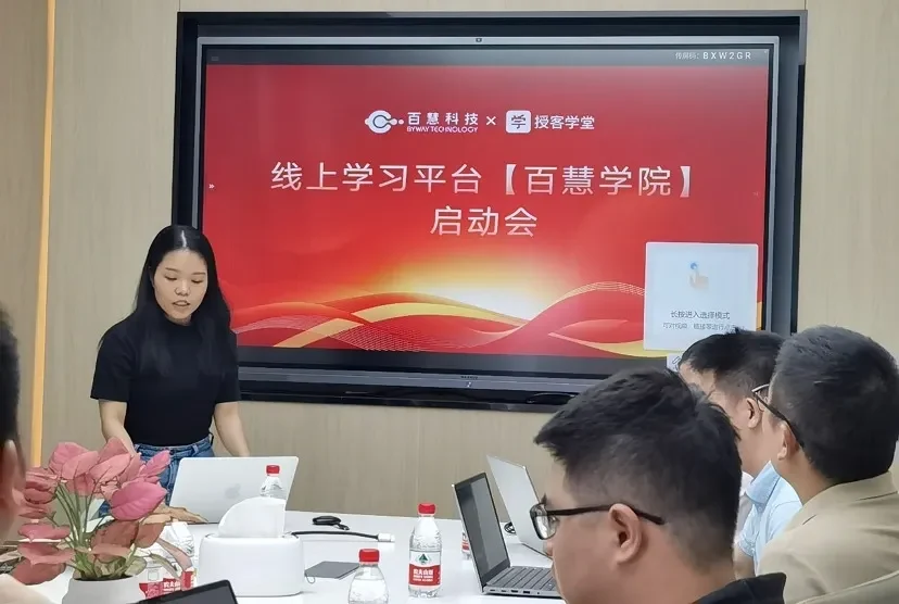 百慧学院启动仪式