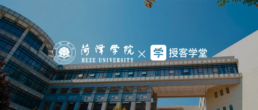 菏泽学院数字化考试