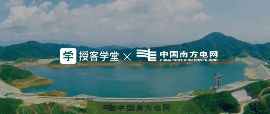 调峰调频公司数字化培训