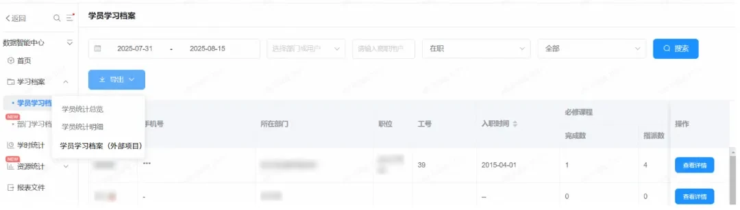 强化过程管控
