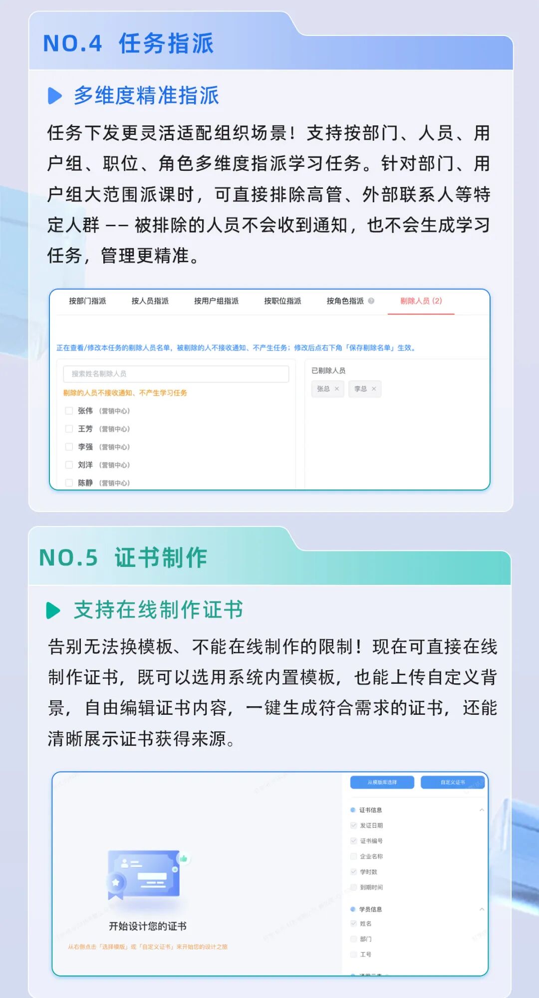 升级公告丨AI问答、人才发展、学习地图……懂培训更专业,当然授客AI! 详情图 3